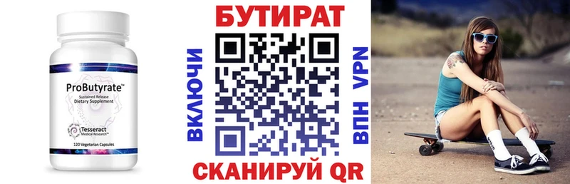 Бутират оксана  hydra зеркало  Севск 