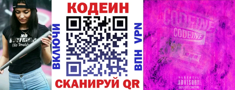 ОМГ ОМГ онион  Севск  Кодеин напиток Lean (лин) 