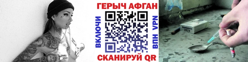 Героин белый  как найти закладки  Севск 