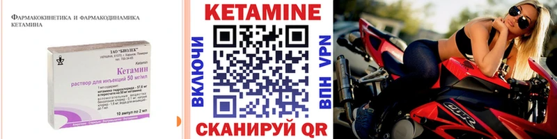 ссылка на мегу сайт  Севск  КЕТАМИН VHQ 