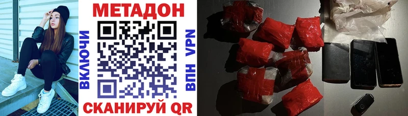МЕТАДОН мёд  наркотики  Севск 
